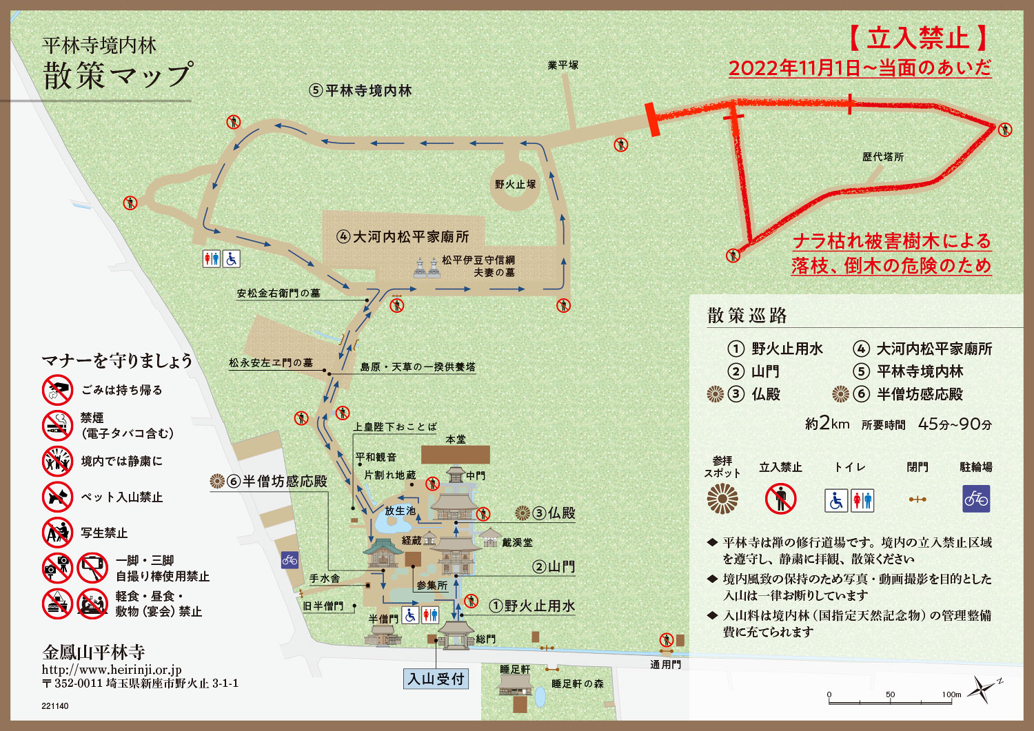 国指定天然記念物平林寺境内林略図